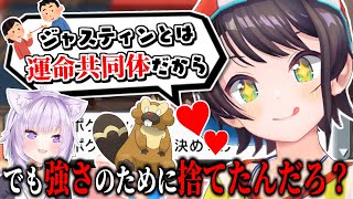 勝つために決死の思い出ジャスティンを外すも全く意味がなかった大空スバル~ニックネーム命名まとめ&進化まとめ5~【大空スバル】【ポケモンBDSP】