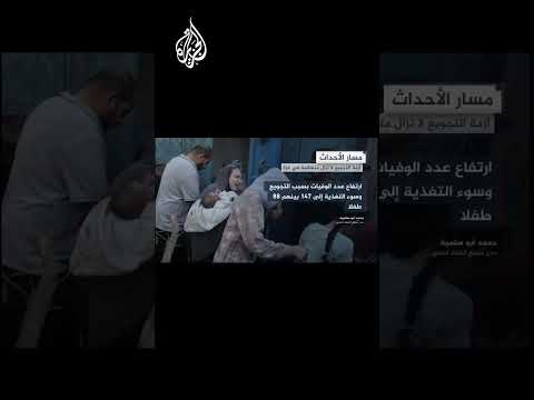 غزة تغرق بالمساعدات "على الشاشات".. والواقع مأساوي