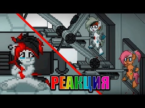 Пони Таун: Фабрика Радуги / Pony Town: Rainbow Factory / Часть 2 - РЕАКЦИЯ