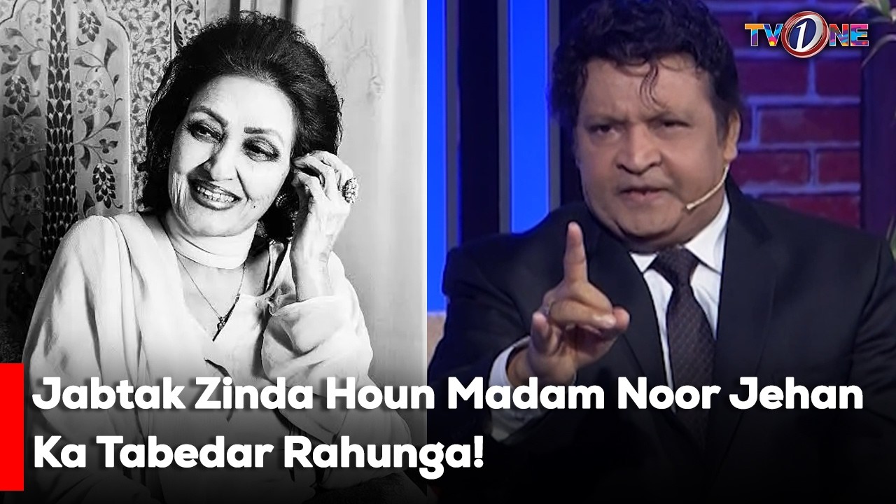 Jabtak Zinda Houn Madam Noor Jehan Ka Tabedar Rahunga! | Ahmed Ali Butt & Iffat Omar Special |