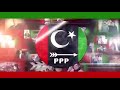 Benazir Ja Laal Allah Badshah Kanadai PPP New Song 2019