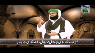 Ya Ali Maula Ali Mushkil Kusha - Shahzada e Attar - YouTube