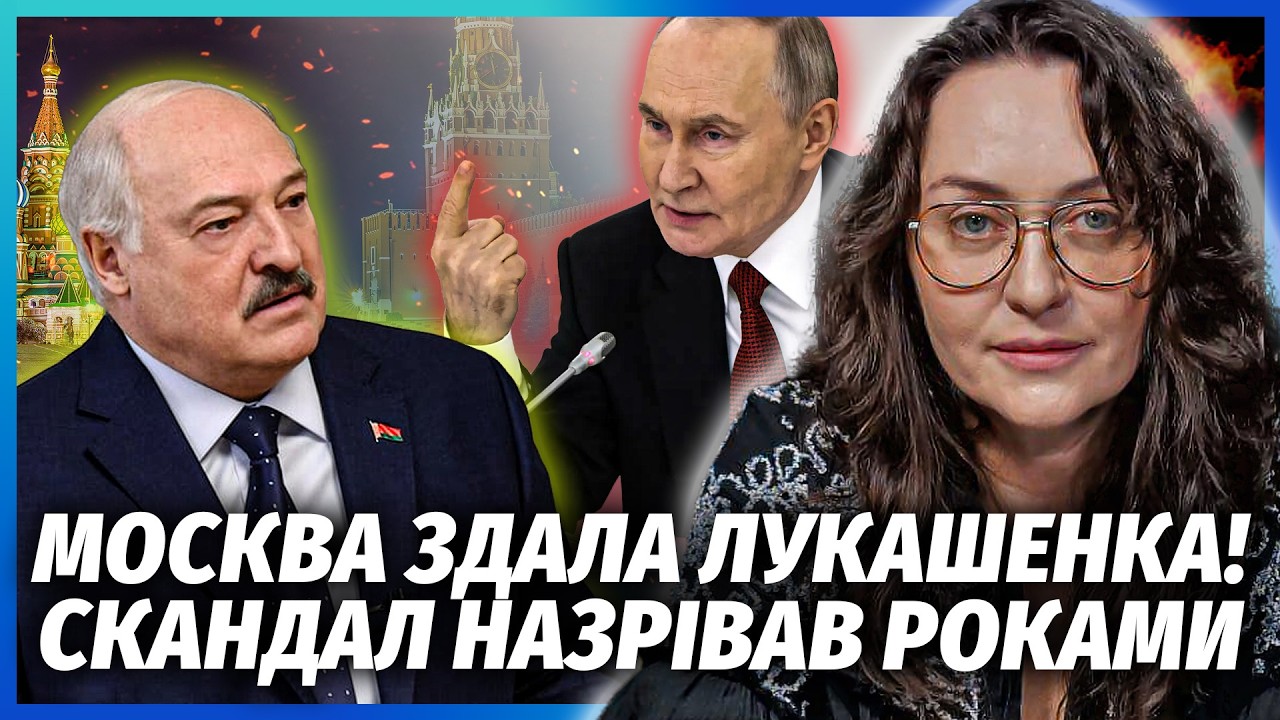 ☝️Все! ПУТІН ВПЕРШЕ ВДАРИВ ПО ЛУКАШЕНКО. Кремль викрив ГУЧНИЙ СХЕМАТОЗ. Тра?