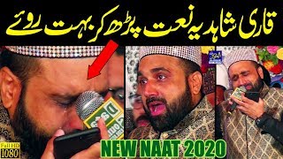 Qari Shahid Mahmood New Naat 2020  Bazme Mahboob S