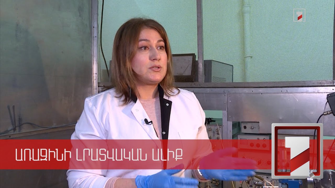 Հայ գիտնականները Պարկինսոնի հիվանդությունը բուժելու փորձեր են անում