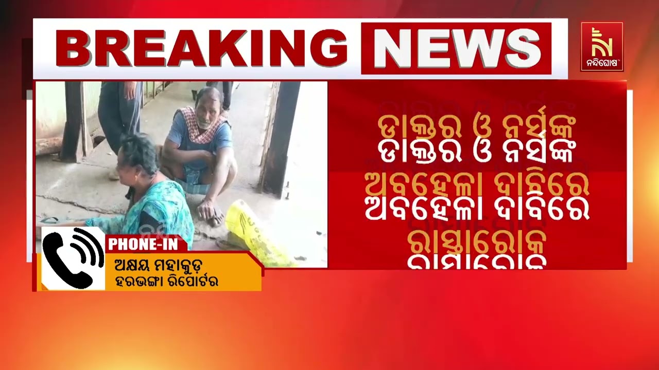 ବୌଦ୍ଧରେ ଭୁଲ ଇଞ୍ଜେକ୍ସନରୁ ଯୁବକଙ୍କ ମୃତ୍ୟୁ ଅଭିଯୋଗ, ଉତ?