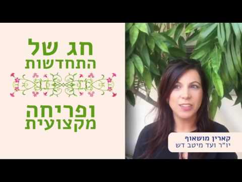 ההסתדרות הלאומית מאחלת לכולם חג פסח כשר ושמח