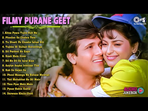 Filmy Purane Geet | पुराने हिंदी गाने | Old Bollywood Evergreen Songs | Audio Jukebox | Hindi Gana