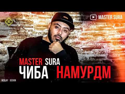 Master Sura - Чиба Намурдм