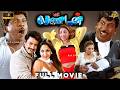 London Tamil Full Movie 4K HD Comedy Drama Prashanth Pandiarajan Vadivelu Ankitha Mumtaj