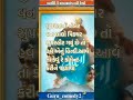 Lalo Gujarati Movie Krishna Sada Sahayte Latest Gujarati Superhit Movie Family Drama Movie