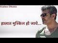Ajith Kumar Atitude Status Dialogue South Movie Whatsapp Status Dialogue Status Dhasu