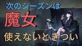 ［邪竜］魔女強すぎ問題