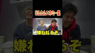 【総集編】テオくんが相方をエネミー認定したじんたんの行動をまとめてみたｗｗｗｗｗ