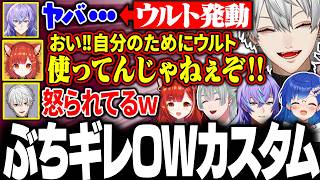 星導ショウの自分勝手なウルトにブチギレるプティで大爆笑する葛葉たち【にじさんじ/切り抜き/まとめ】