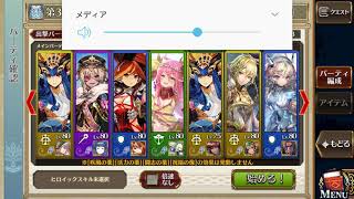 チェインクロニクル　年代記の塔3-2攻略　4凸オルオレータ様使用