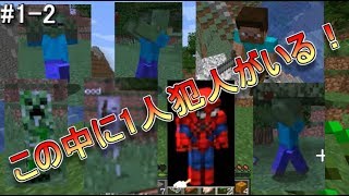 [Minecraft実況]森を抜けてーマイマイマイクライフ2話[マインクラフト実況]