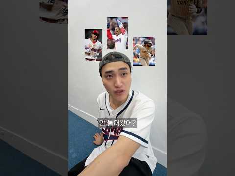 WBC 8강 도미니카 전력 분석 #야구 #공감