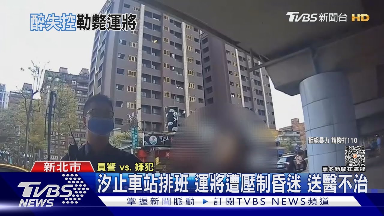 汐止車站排班運將遭壓制昏迷　送醫不治