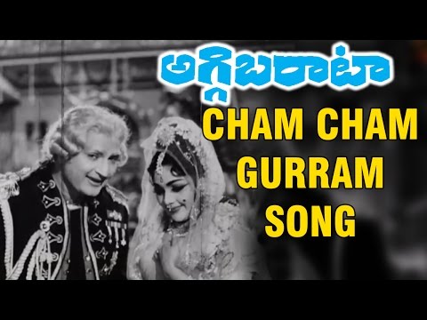 Aggi Bharata Telugu Movie Video Songs | Cham Cham Gurram Song | NTR | Rajashri | B Vittalacharya