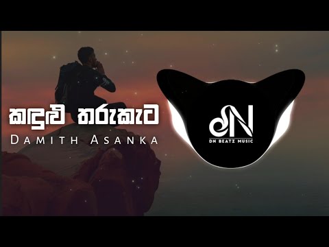 Kandulu Tharuketa (DNBeats Remix)