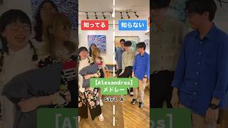 ［Alexandros］メドレー#知ってる曲と知らない曲 #alexandros #メドレー #アレキサンドロス #alexandros好きな人と繋がりたい #ロックバンド