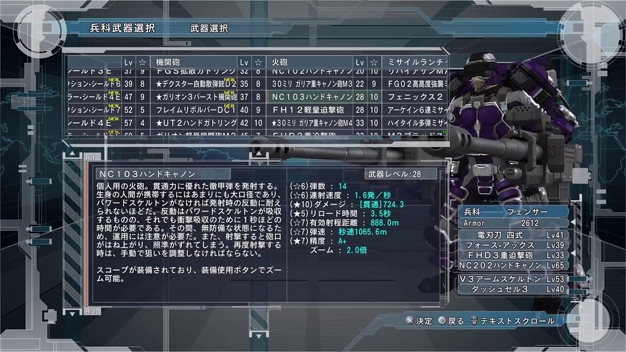 #13 再び地球を守る  [EDF6]