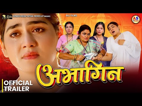 OFFICIAL TRAILER | अभागिन | ABHAGIN (भोजपुरी फिल्म) | Aparna, Jay Yadav | New Bhojpuri Trailer 2026 