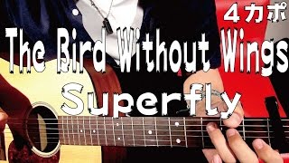 ■コード譜■ The Bird Without Wings / Superfly（スーパーフライ） ギターコード