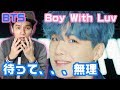 BTS - Boy With Luv feat. Halsey' Reaction なんだこの幸せ全開のMVは!! BTS - Boy With Luv feat. Halsey' Reaction なんだこの幸せ全開のMVは!!