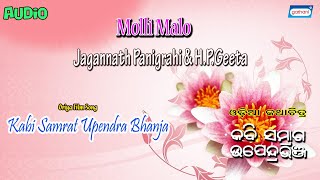 Molli Malo Jagannath Panigrahi H.P.Geeta New Songs 2021 Sony East