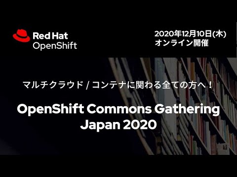 GS1 Japan 2020 OpenShift Commons Gathering | Welcome Diane Mueller (Red Hat) with Subtitles