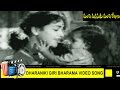 Dharaniki Giri Barama Video Song || Manchi Manasuki Manchi Rojulu  Movie || NTR || movieTimeCinema