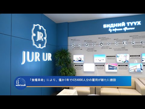 「食糧革命」により、僅か1年で4万4000人分の雇用が新たに創設