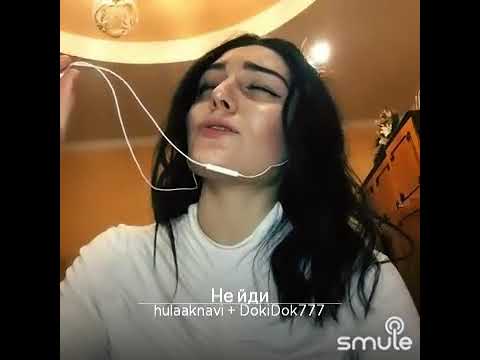 Скай і Гайтана - не йди (cover)