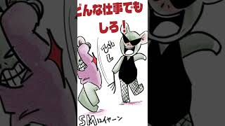 #リストラ された #無職 のスケッチ