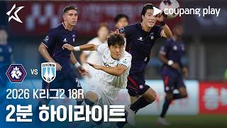 7월19일 충북 vs 천안시청 하이라이트
