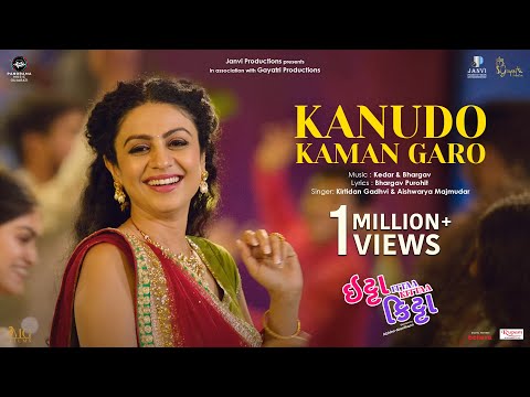 Kanudo Kaman Garo (Song) | Ittaa Kittaa | Kirtidan Gadhvi & Aishwarya Majmudar | Kedar - Bhargav — Ittaa Kittaa