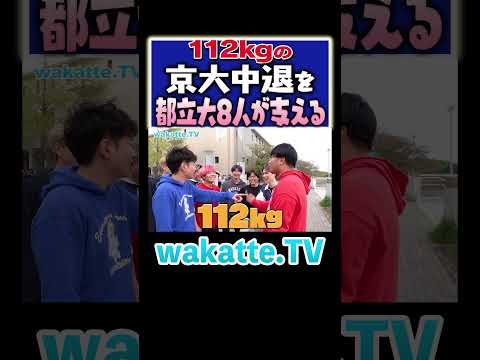 放射線技術学科 【歴代最重量】人気急上昇？都立大8人で高卒を支える！？ #Shorts #無償化 #チア #体重