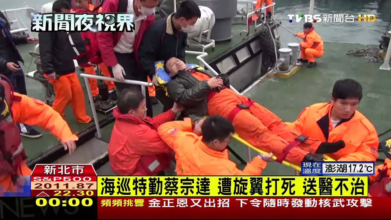 直升機打轉墜海2死　空勤駕駛搶救無效