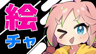 【MagicalDraw】みんなでお絵描き！深夜のお絵かきチャット部