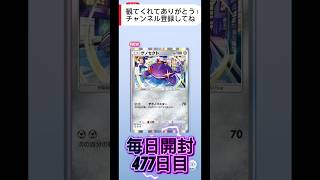 【ポケポケ】毎日開封477日目「天空の支配者」パック開封 #ポケポケ #ポケポケ開封 #天空の支配者 #ポケカ #ポケモンカード