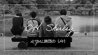 「oh shawty」 REGAL旅団 【MusicVideo】