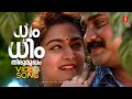 Dhim Dhim Thirumukham Video Song Kudumbakodathi Dileep Mohini MG Sreekumar SP Venkatesh