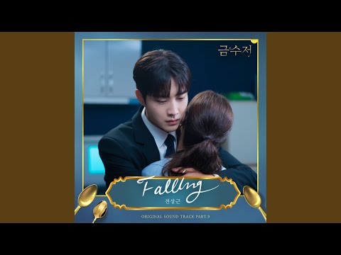 Video thumbnail for Falling (Instrumental)