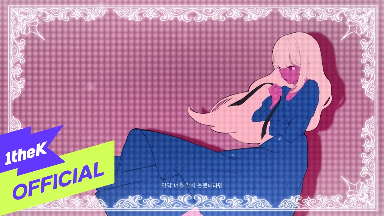 [MV] Dovlvl(도비비) _ PinkPrincess(핑크공주)