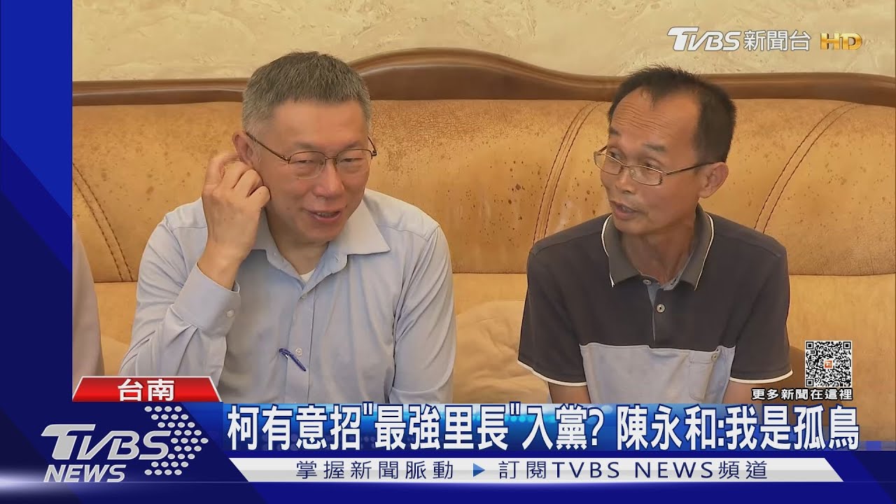 我是孤鳥!「最強里長」駁與柯合作 盼謹記情誼