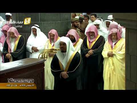 Taraweeh prayer Ramadan 1439 AH The second night of Sheikh Yasser Al - Dosari |  Nights