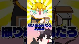 【にじさんじ】緋八マナ「●んぽ」【切り抜き】 #Shorts