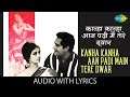 Kanha Kanha Aan Padi Main Tere Dwar With Lyrics कान्हा आन पड़ी मई ते